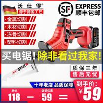 Small electricity according to the electric drama portable saw rechargeable horse knife saw high power German technology Home portable logging