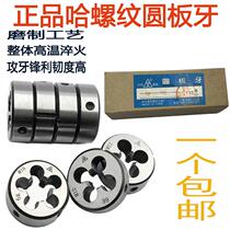 Factory garden round plate teeth m4m5m6m8m10m12m14m16x2x1 5x1 25x1x0 75  