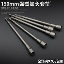 Nigao extended air batch with magnetic sleeve 150mm long electric sleeve head outer hexagonal sleeve electric batch socket