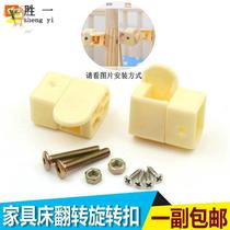 Furniture Children Bed Flip Rotary Buckle Crib Accessories Childrens Bed Accessories Guardrails Screwed hardware connecting pieces
