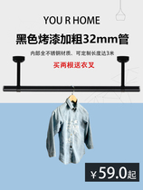 Japanese clothes rod drying rack drying rod 32 bold single rod hanging rod baking black balcony stainless steel fixed drying