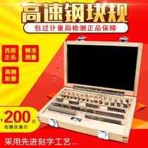 Measuring block Metric block gauge 38 47 83 87 103 112 Block Level 1 level 0 detection standard measuring block