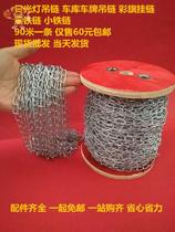 small iron chain fine v iron chain sub hardware suspension chain hanging chain lamp chain advertisement hanging chain fine stainless steel iron chain
