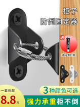 New child safety furniture anti-rewinding bookshelf shoe rack wardrobe anti-fall holder bucket Wall anti-dumping buckle