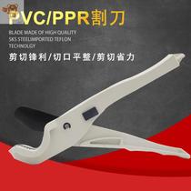 ppr scissors quick cut aluminum plastic pipe pvc scissors pipe scissors pipe cutter pipe cutter pipe 202532