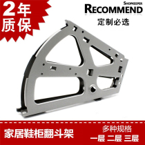Tipping bucket shoe cabinet accessories down flip metal alloy accessories flip frame single-layer double-layer three-layer flip shoe rack hardware