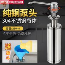 Soap dispenser kitchen sink stainless steel detergent bottle washing basin press Press accessories detergent bottle