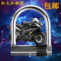  Motorcycle lock Battery car bicycle lock Electric car anti-theft lock Bicycle anti-hydraulic shear U-shaped lock U-shaped lock