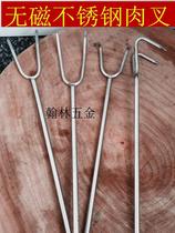 Stainless steel meat fork meat hook long handle non-magnetic Hook double hook fork fished meat boiled meat fork two-toothed barbecued pork fork