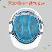 2021 new helmet inner pad sponge inner pad cute fashion motorcycle heat insulation pad anti-pressure hair does not press the head