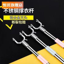  Zinc alloy head Household dormitory telescopic support clothes rod Clothes drying rod Clothes pick clothes fork Pick clothes rod Hanging clothes telescopic rod clothes fork