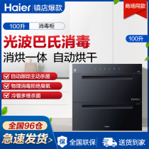 Haier Haier disinfection cabinet household embedded small disinfection cupboard kitchen high temperature bowl chopsticks disinfection cabinet EB03