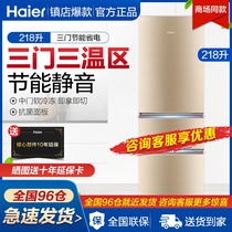 Haier refrigerator 218 liters three-door energy-saving soft frozen small home BCD-218STPS official flagship