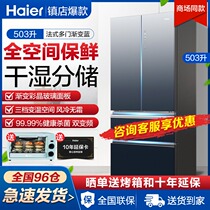 Haier Haier BCD-503WDCEU1 air-cooled frost-free inverter mother and baby refrigerator home multi-door 426 412 liters