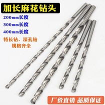 German imports extra-long 200300m m cm deep hole lengthened straight shank twist drill bit 32 35 4