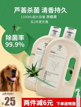 Pet special liquid household spray indoor cleaning to remove urine odor deodorant water