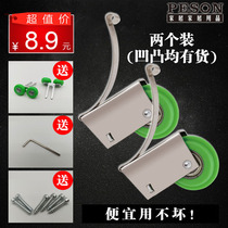 Wardrobe door roller Sliding door lower wheel Cam concave wheel Kitchen door wheel Sliding door wheel accessories High strength