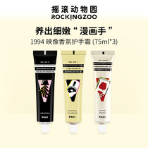(Live exclusive) Rock Zoo hand cream women moisturizing and moisturizing water autumn and winter portable 75g * 3