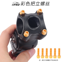 IIIPRO mountain bike road bike long and long handle vertical screw handlebar fixed modification accessories water bottle rack Universal