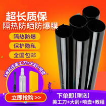 Car film full car sunscreen heat insulation window film solar film front windshield film privacy explosion-proof film Black film
