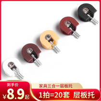Sailles wardrobe thickened three-in-one laminate holder furniture connector furniture separator two-in-one connection piece hardware