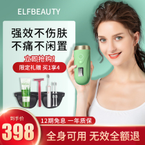 elfbeauty hair removal instrument non-freezing point underarm body shaving and shaving household hair removal machine special artifact for women