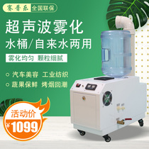 Seple industrial humidifier ultrasonic humidifier workshop humidification vegetable fresh-keeping humidification flue-cured tobacco moisture recovery machine