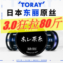 Toray 100m fishing line main sub-line Japan imported Taiwan fishing nylon line fishing nylon line Super pull force