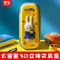 Chenguang pen bag stationery box pencil case pencil case pencil case stationery bag ins Japanese 3D stationery box girl boy universal pen box primary school child girl heart large capacity multifunctional cute simple