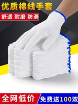 Gloves Labor Wear Resistance Work Cotton Cotton Yarn Non-Slide and Crypto Knitted Gloves Work Work for Men Work