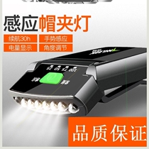 Night fishing equipment cap lamp head-mounted clip light fishing sensor bait lamp clip type small light
