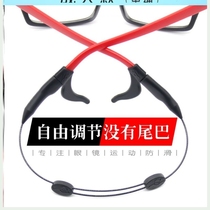 Glasses rope lanyard non-slip cover fashion neck eye Belt Sports fixed ear hook support children drifting silicone rope
