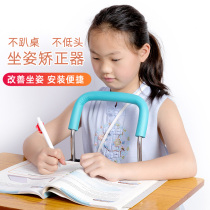 Childrens multi-functional book writing sitting position orthosis children students prevent myopia hunchback artifact eye protection bracket