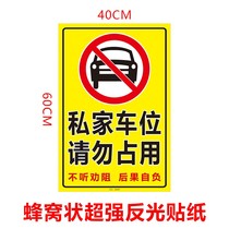 Parking space stickers Private parking space please do not occupy stickers wall stickers wall stickers warning signs stickers community private parking lot cars