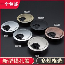 Computer desk threading hole cover round hole desktop hole sealing hole box turntable hole desk decoration ring 50