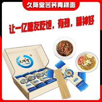 Jiujiangtang Tartary Buckwheat Highland Barley Noodles No Sucrose Low Fat and Low Sugar