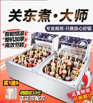 Kwantung cooking pot household commercial electric Japanese stalls cooking Malatang special pot grid pot skewers skewers