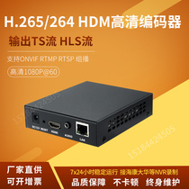 h 264 video encoder Live computer push stream IPTV conference monitoring acquisition and Hikvision NVR