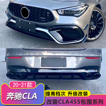 Mercedes-Benz CLA-Class CLA200 CLA260 modified CLA45S front bumper surround AMG rear lip CLA35 tail lip tail throat