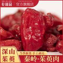 Dogwood 500g Cornel meat Chinese herbal medicine powder seedless cornel dried cornel fruit Cornel meat