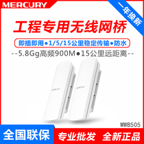 Mercury Bridge MWB201 505G B2B5 wireless bridge monitoring elevator 2 4G5G Bridge 1 5 mi (15km)