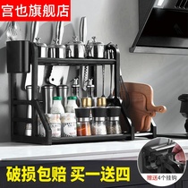 Kitchen shelf floor-style knife frame multilayer salt sauce vinegar storage frame flavored conditioning kitchenware