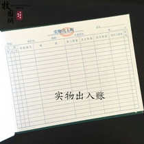 Cash inventory Ledger physical entry and exit Ledger commodity entry and exit bookkeeping book warehouse book book book book book income and expenditure book