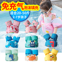 Children swimming foam arm ring children swimming ring baby beginner sleeve equipped with buoyancy vest life jacket