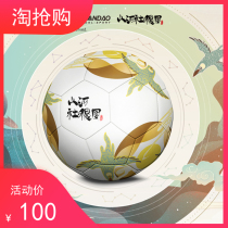 Mandao sports Tencent joint cartoon animation version No 5 11-system standard PU professional machine-affixed youth football