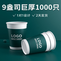 Paper Cup custom printed logo disposable paper cup commercial custom 9 ounce huge 1000 whole box ordered 250ml