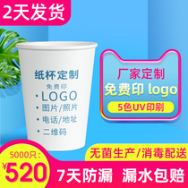 Paper cup custom office water cup advertising paper cup custom 5000 thickened paper cups disposable cup printing LOGO