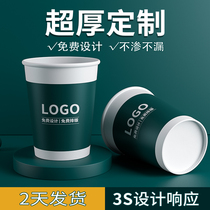 Paper cup custom printed logo disposable cup custom advertising thickened small commercial water cup 1000 FCL order