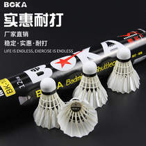 Boca badminton 12 goose balls are stable and resistant to indoor outdoor training. 6 are not easy to break.