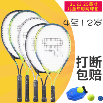 Boca childrens tennis racket flagship store 21 23 25 inch elementary school students beginner single training package